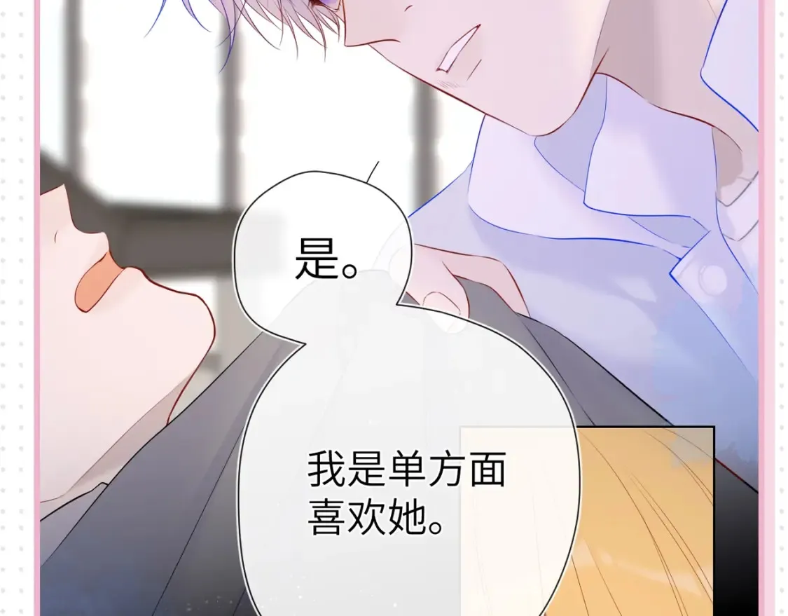 第31期 特别企划：抓弥羽秋绿茶现行！18