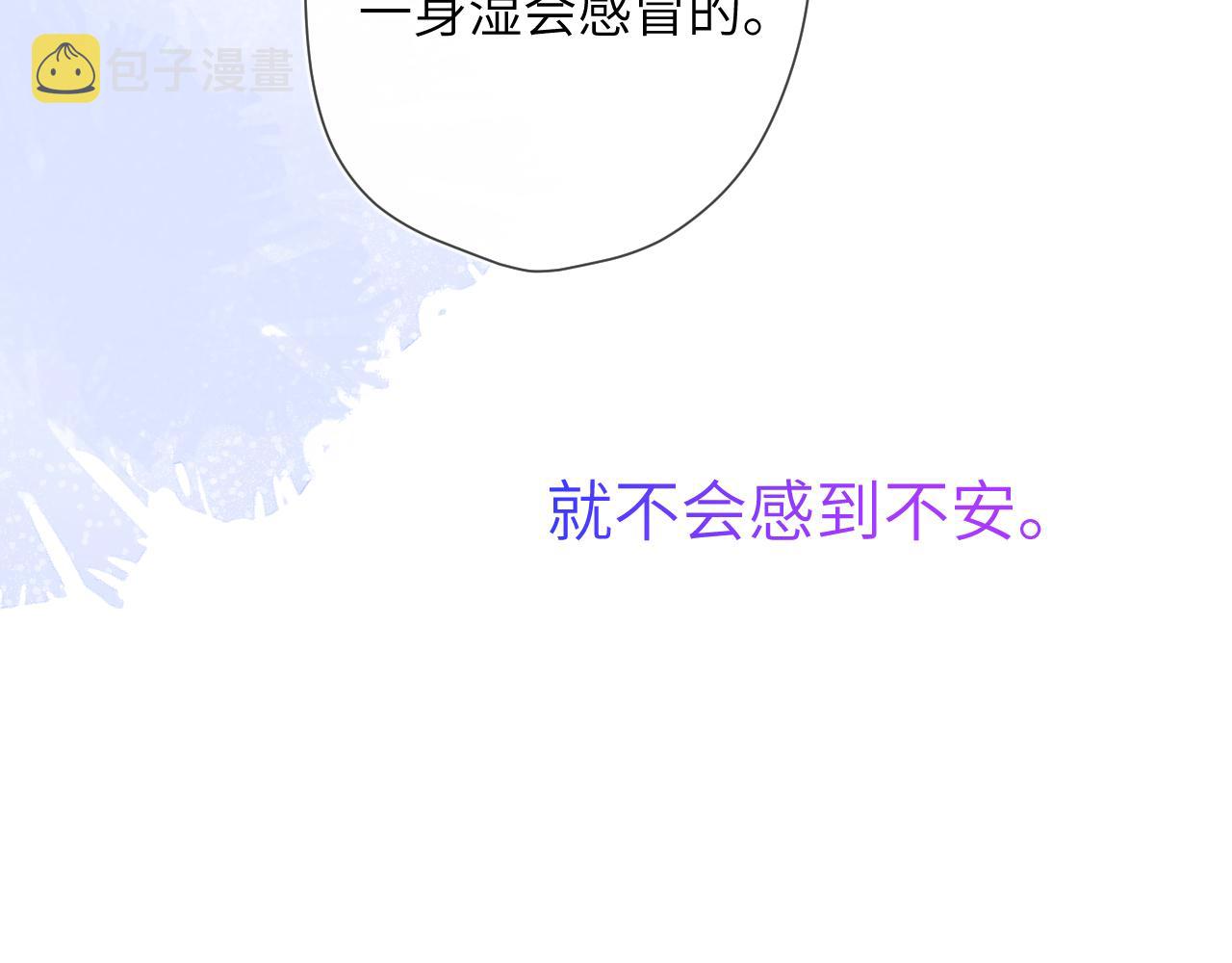 第95话 过去，苦涩79