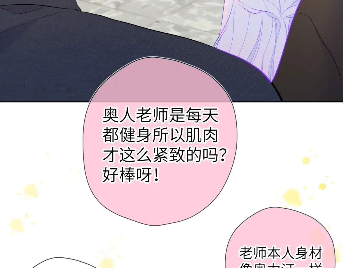 第140话 十分在意31