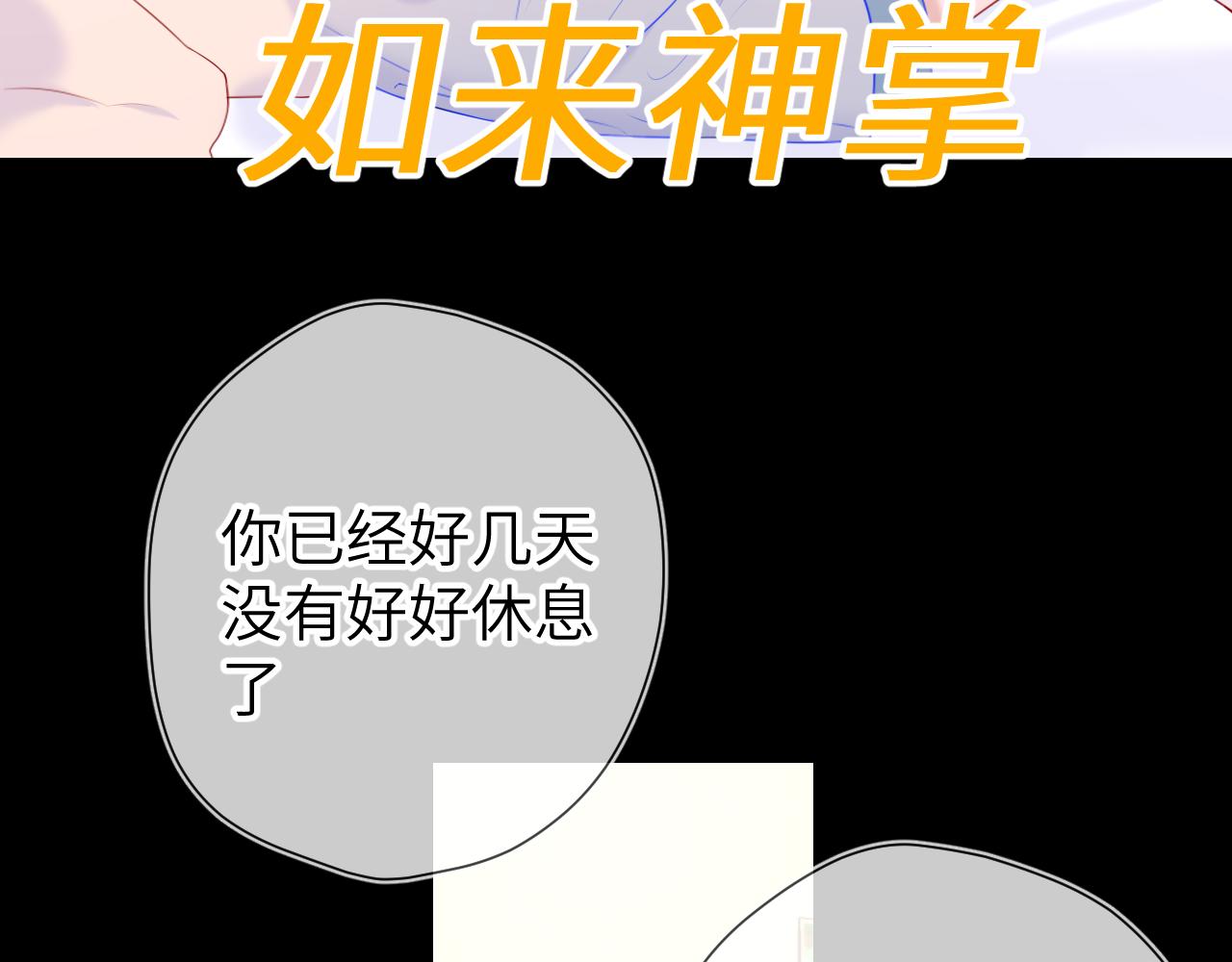 第107话 我哄你睡觉37