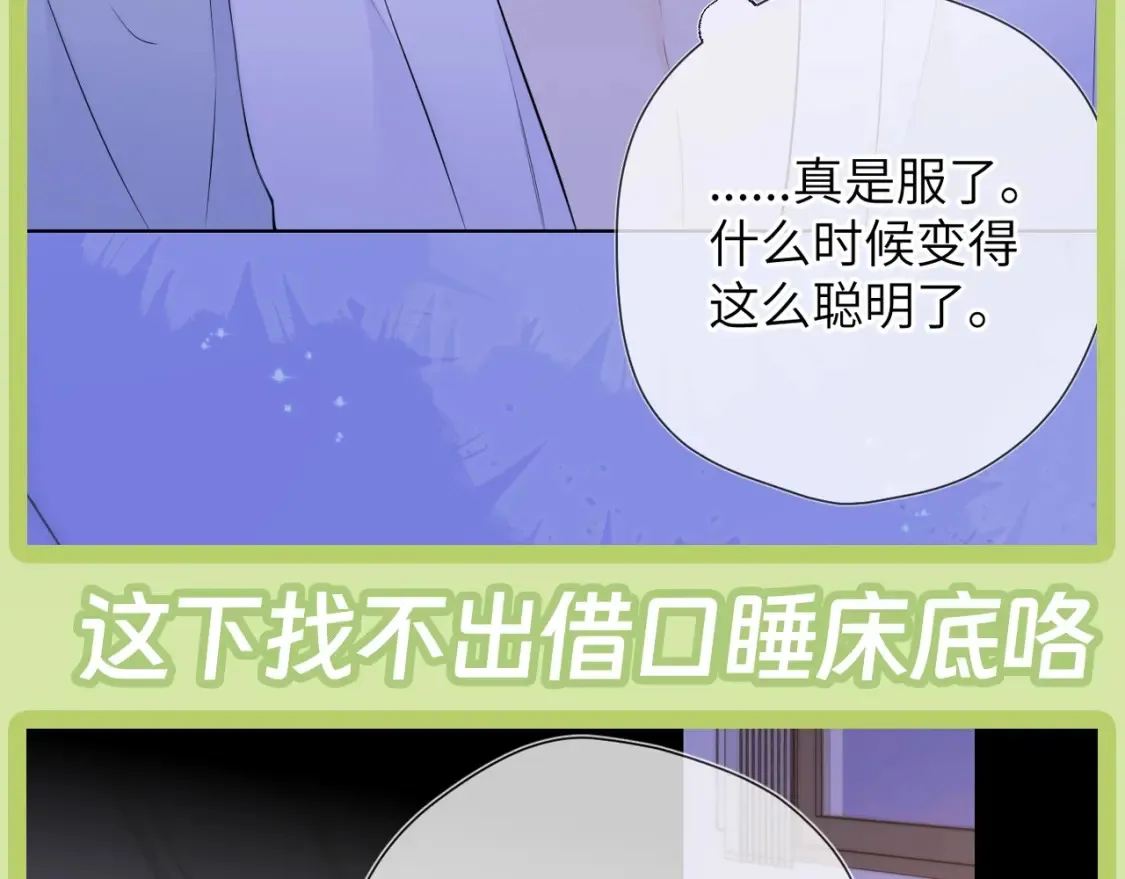 第45期 大揭秘：司南的内心戏真的很足27