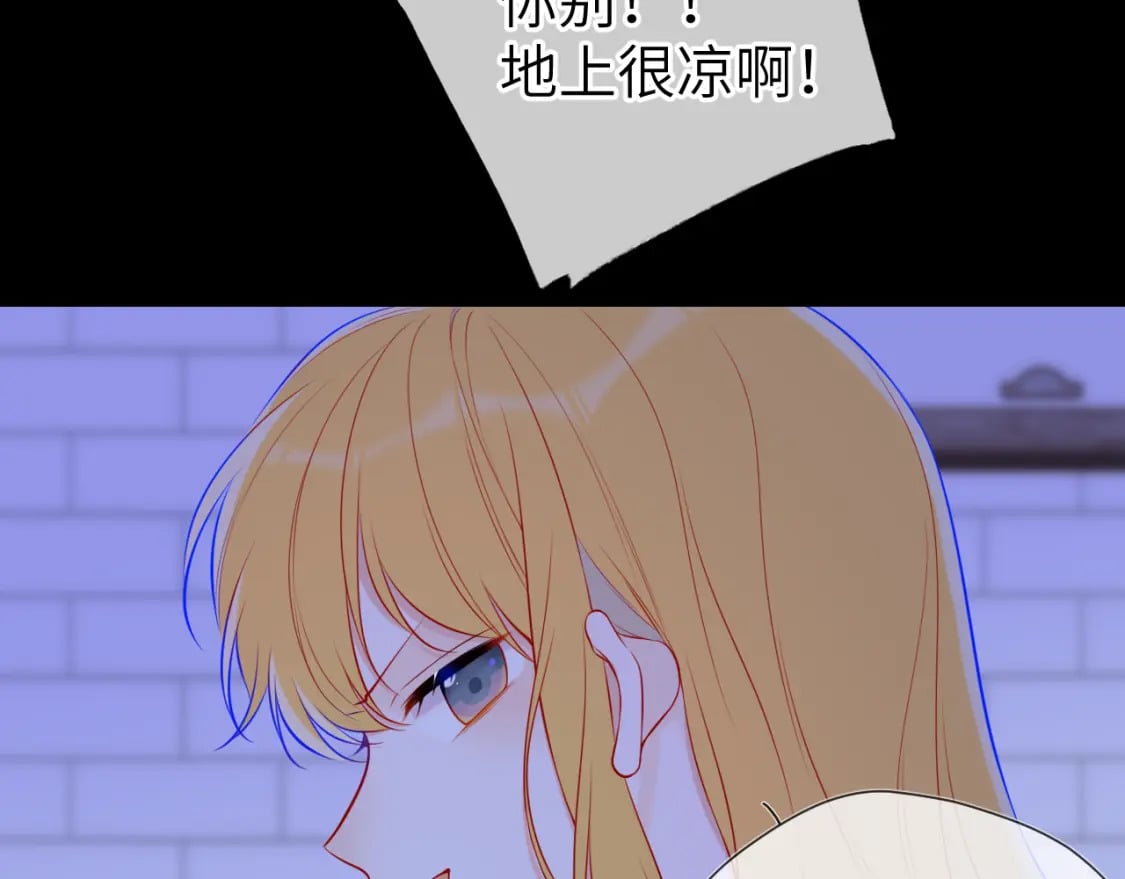 第137话 没说不亲你45