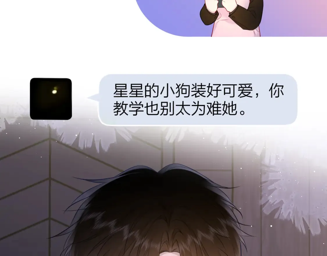 第147话 雪夜微凉的吻37