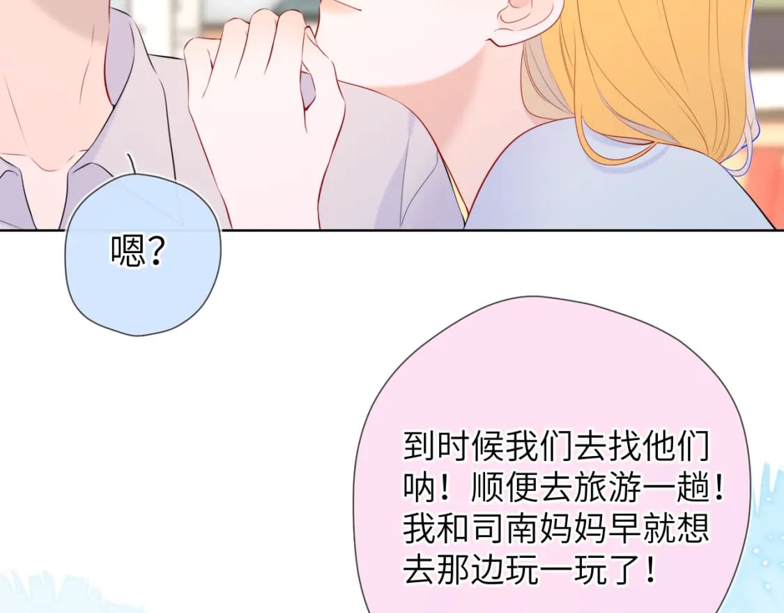 第133话 老夫老妻害什么羞52