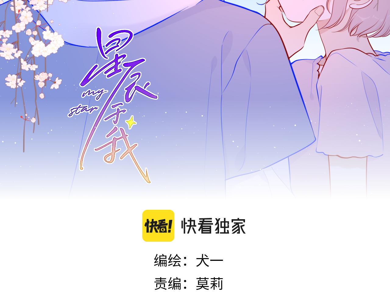 第84话 她是我的1