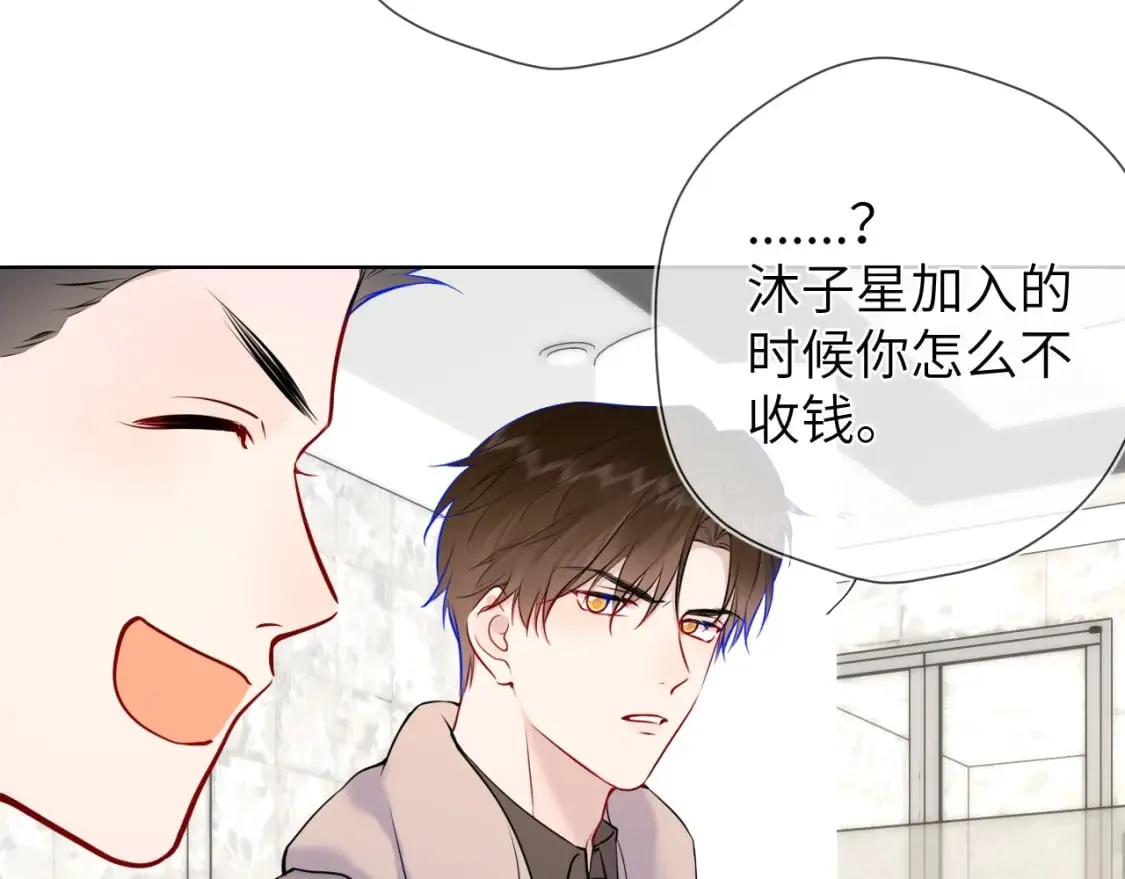 第161话 成年人的恋爱就该...102