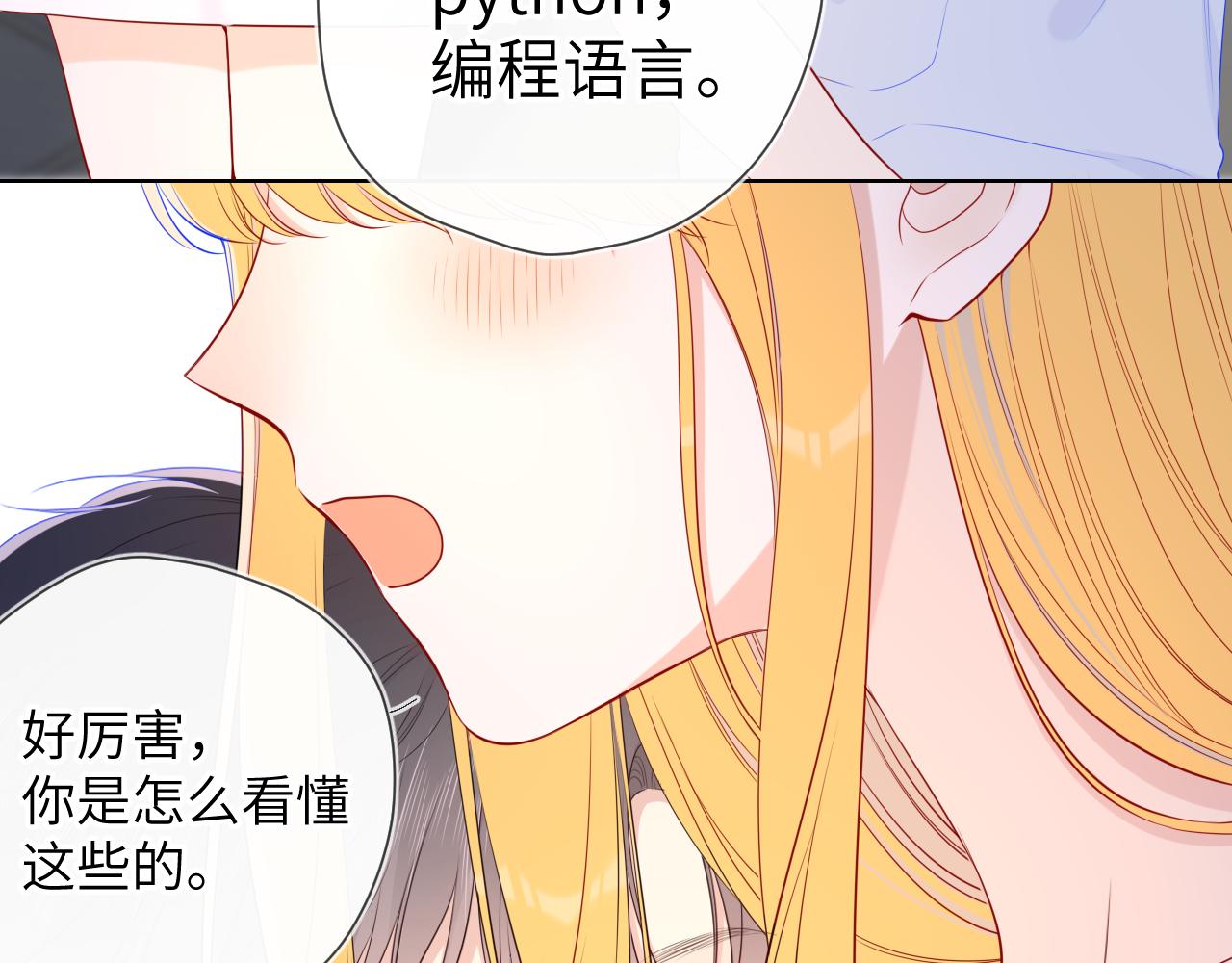 第99话 你的床好软58