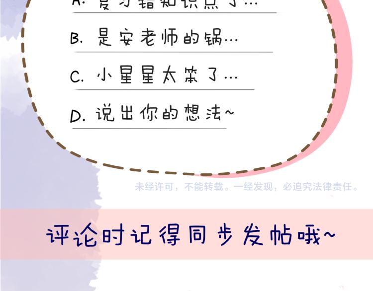 第59话 考试结果61