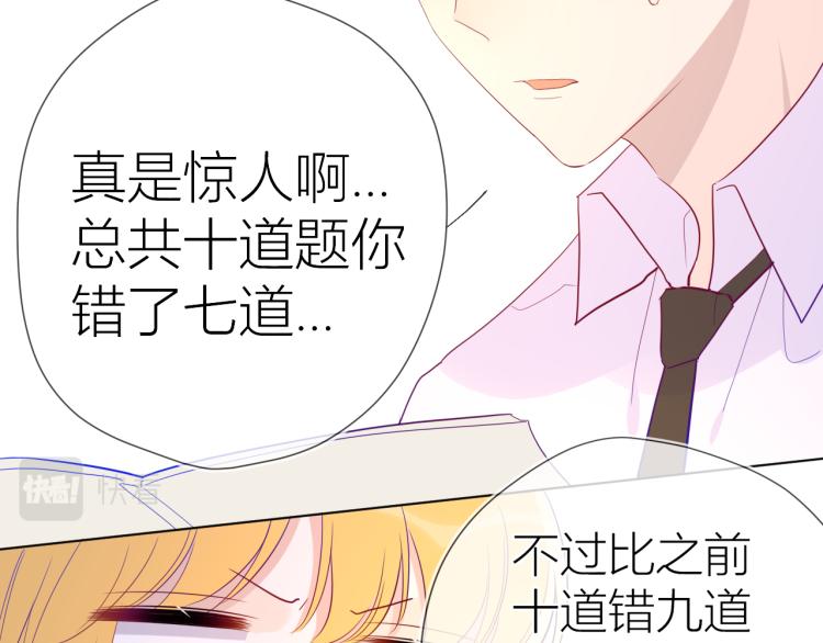 第56话 弥羽秋36
