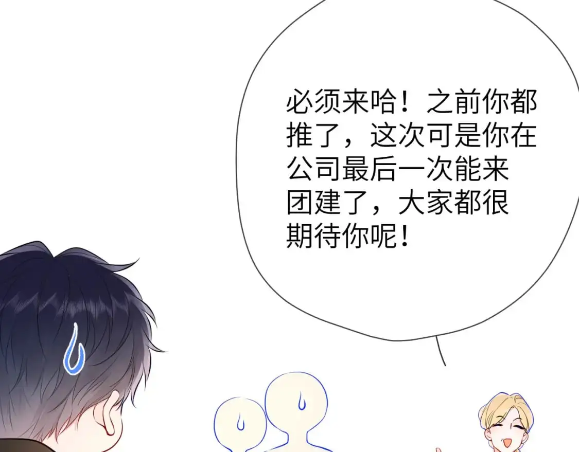 第151话 他，醉醺醺77