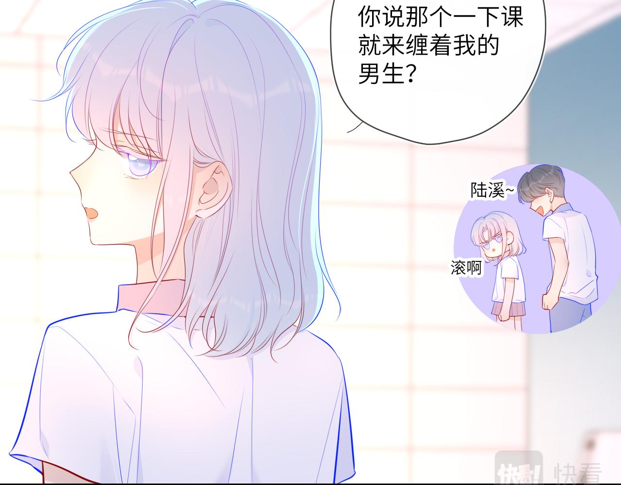 第94话 讨厌全世界却爱上了唯一的你19