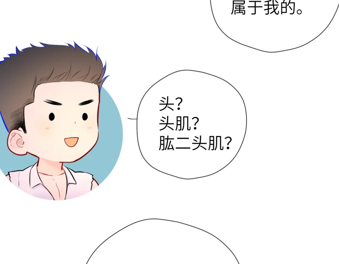 第141话 晚上回去收拾你82