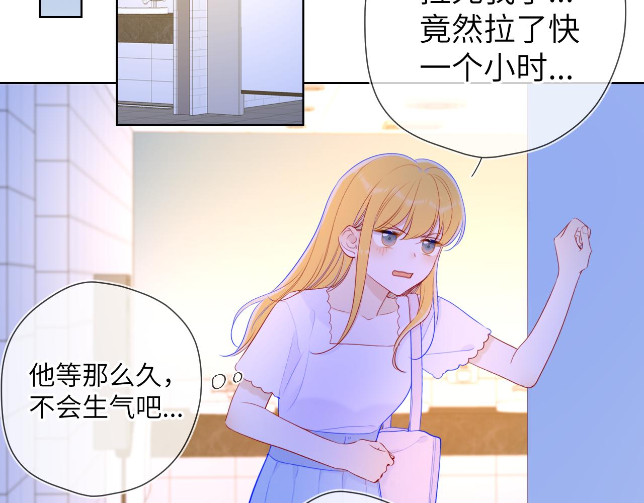 第97话 心动，吻44