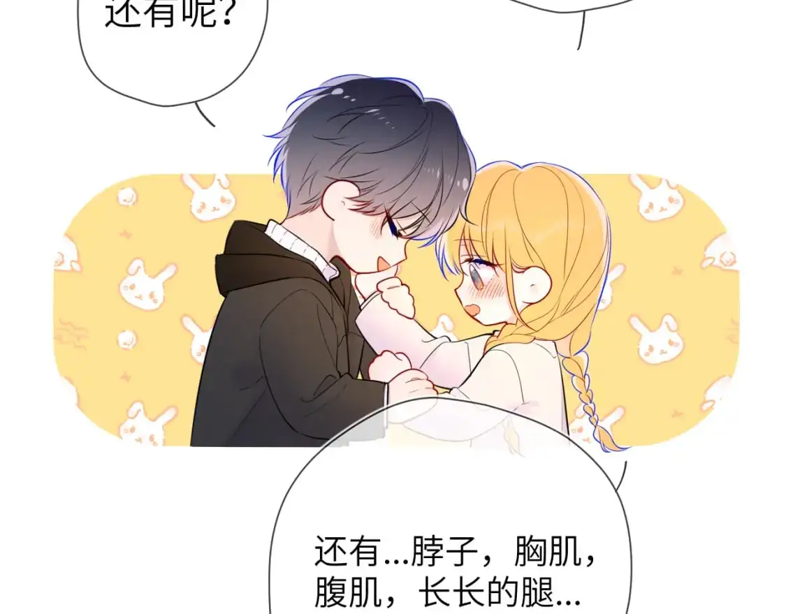 第158话 我的未婚夫64