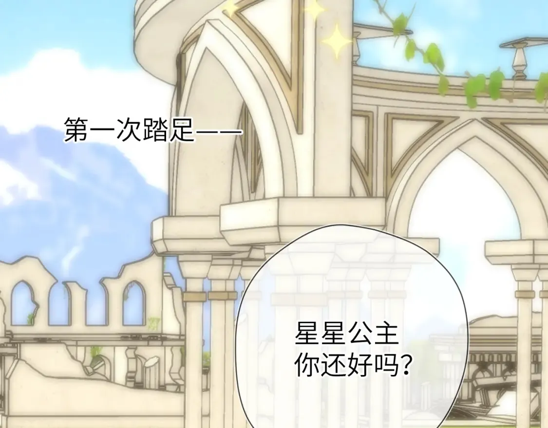 第153话 新交的男友8
