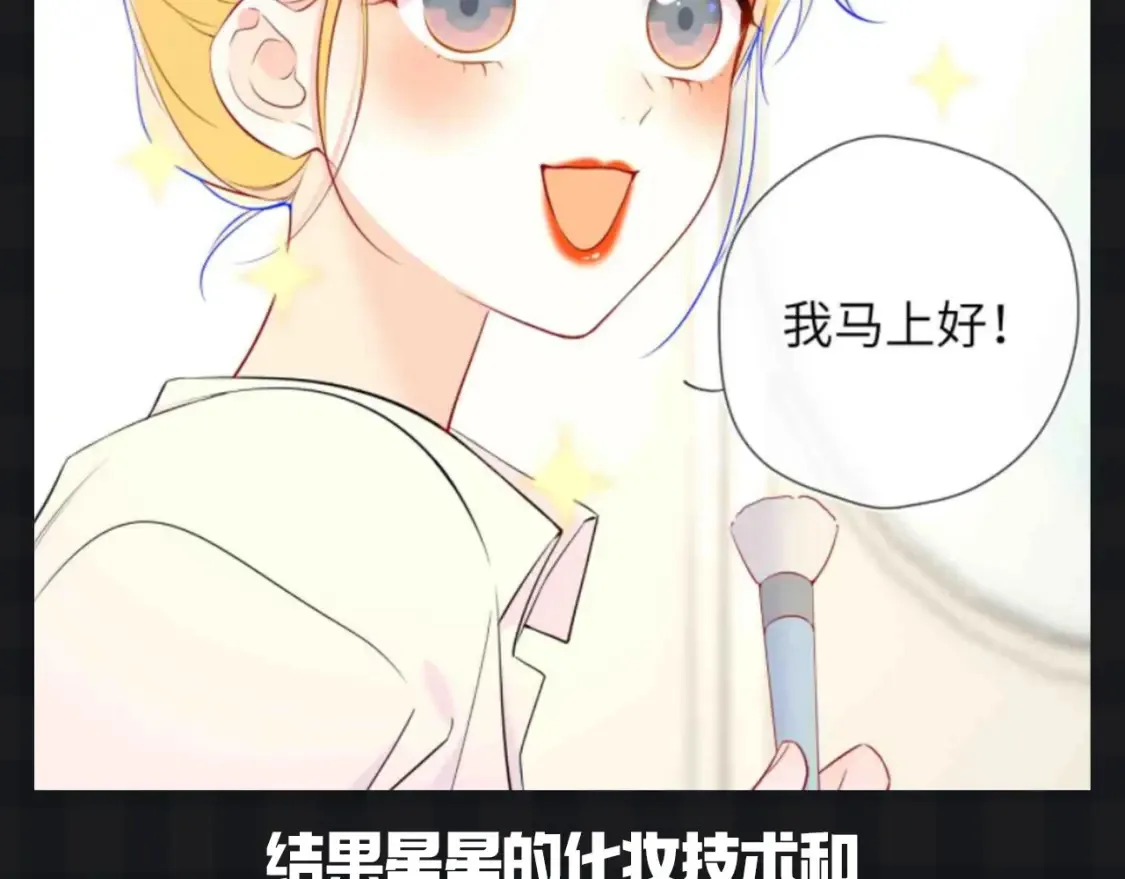 第145期 搞点事：看看星星等比例长大的可爱！7