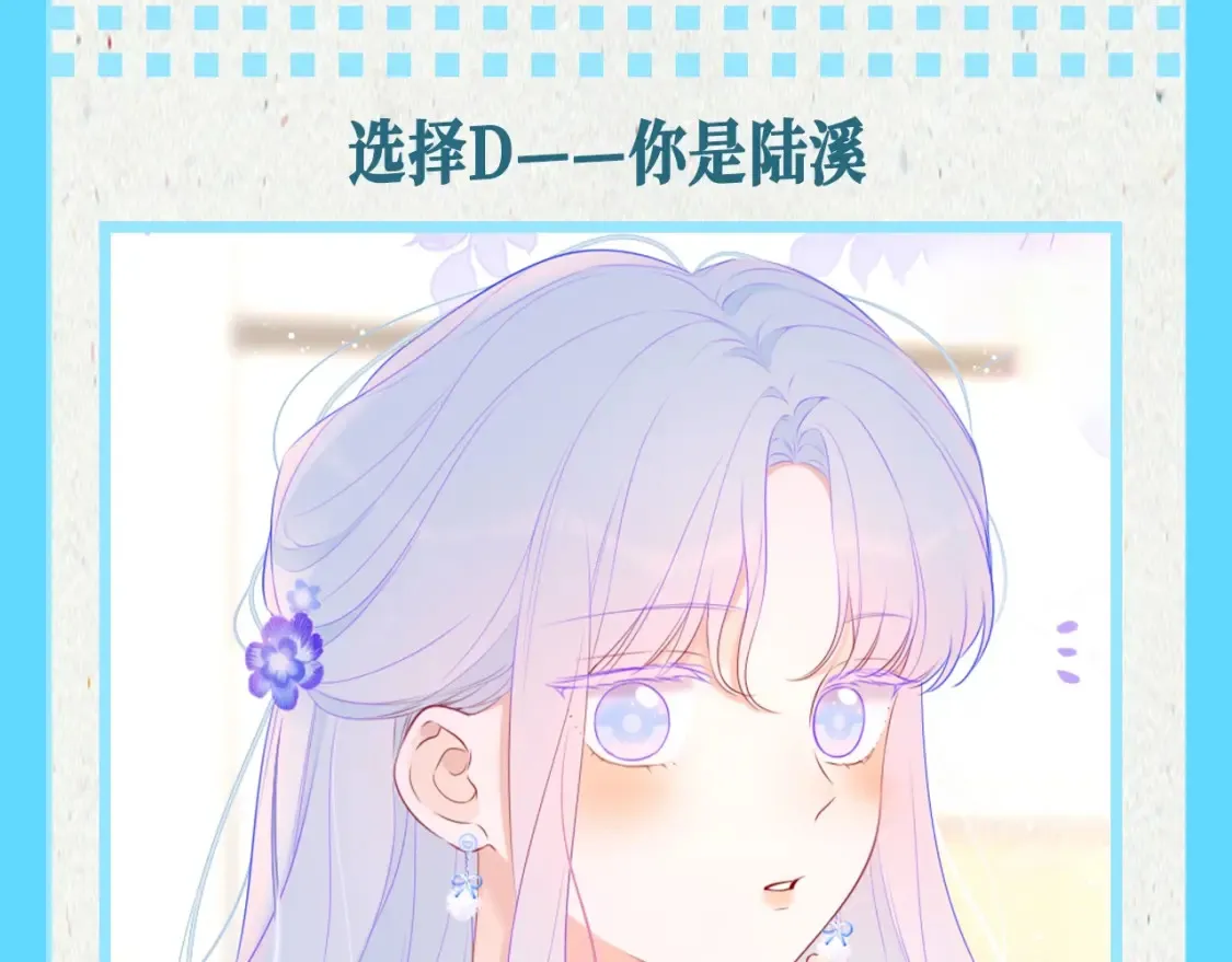 第68期 整活企划：测一测你是星辰于我的谁？8