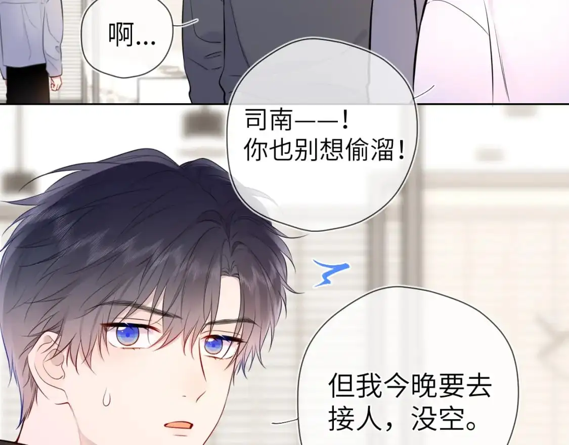 第151话 他，醉醺醺75