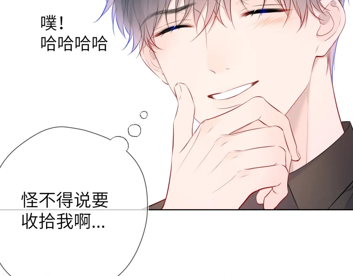 第132话 妹妹彻底被抢走！84