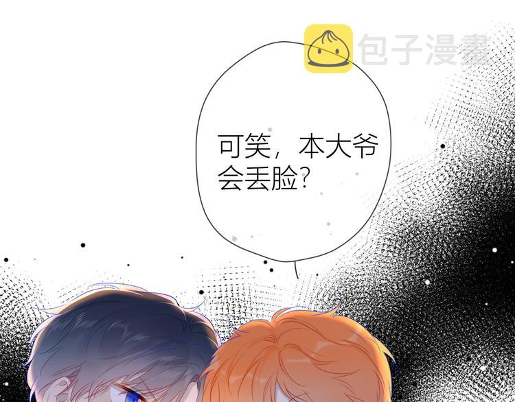 第41话 为他57