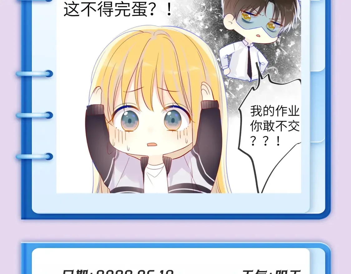 第102期 特别企划：司南日记里的星星是怎样的？7