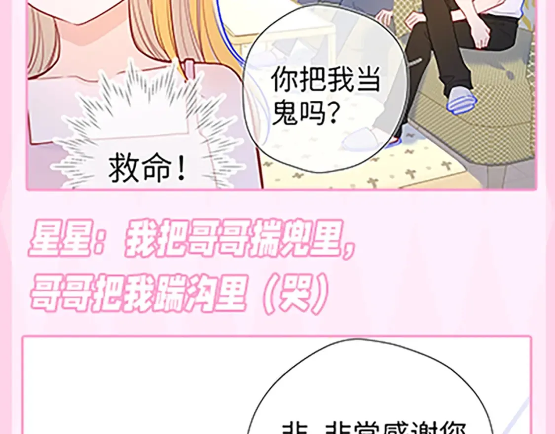 第36期 特别企划：被数学老师支配的恐惧！23