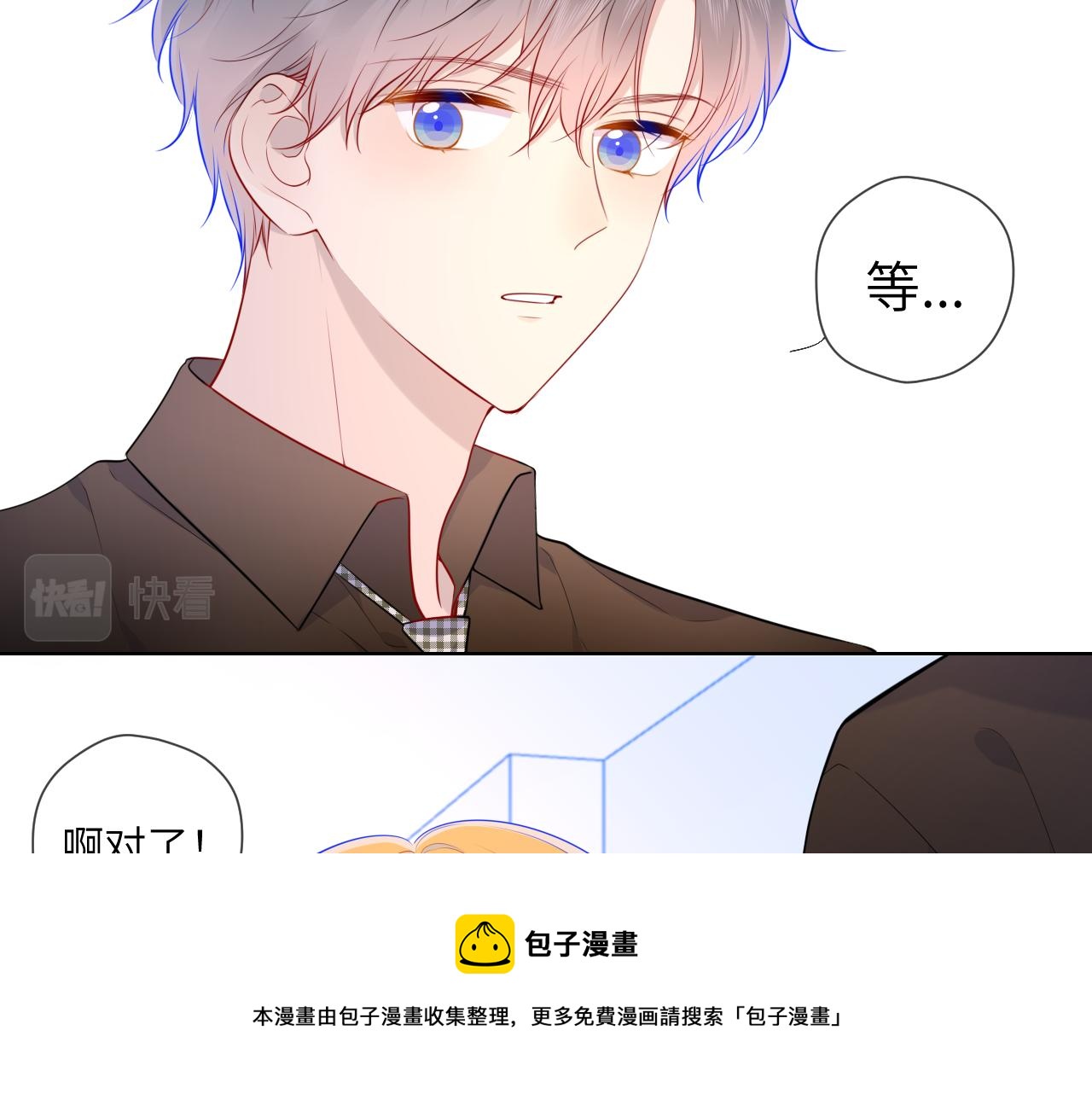 第83话 情侣，情敌10