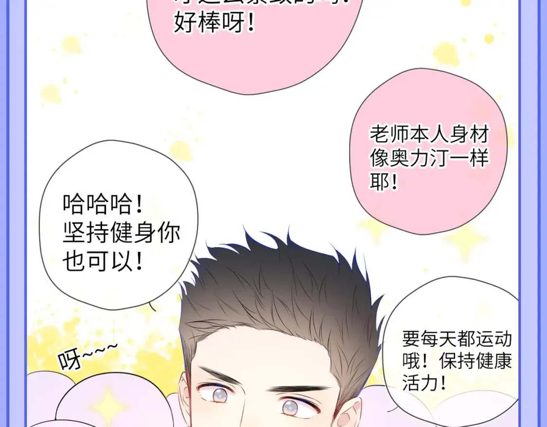 第49期 特别企划：星星和那个男人2