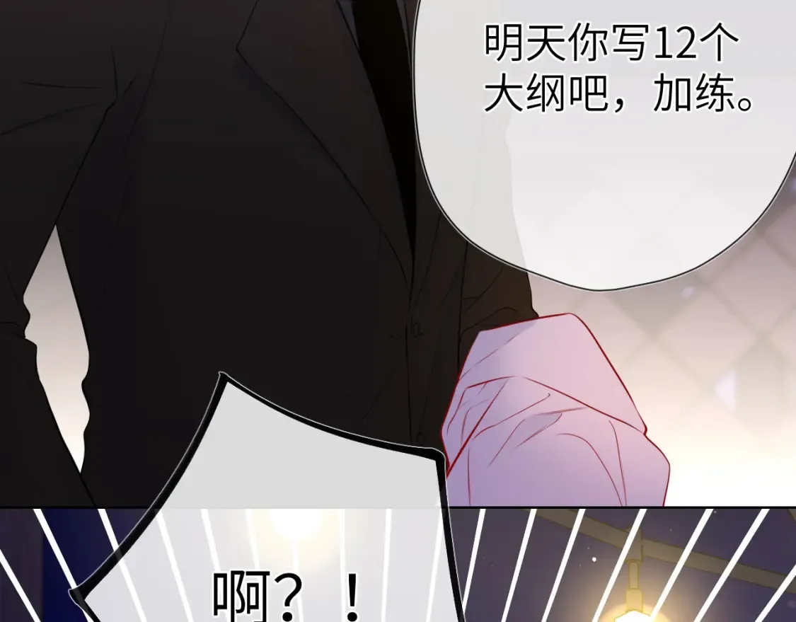 第147话 雪夜微凉的吻47