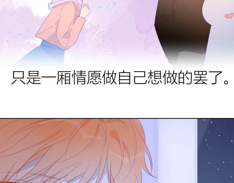 第52话 我们的森林35