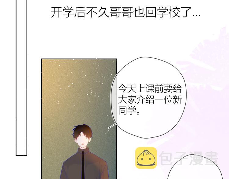 第29话 试探与转校生53