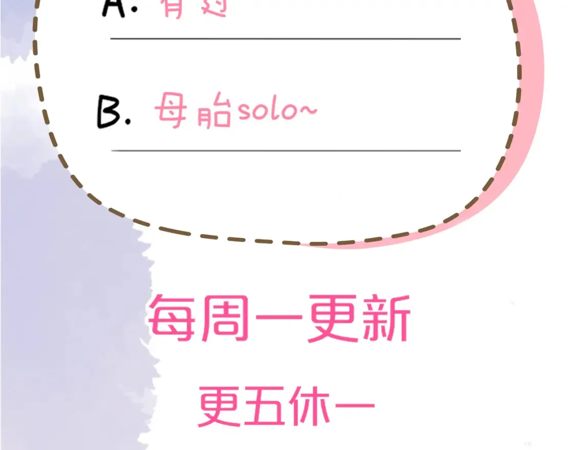 第3话 没有恋爱经验98