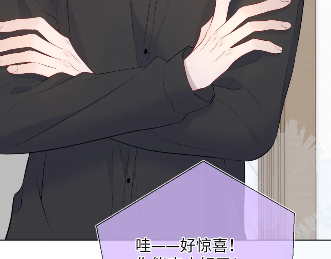 第133话 老夫老妻害什么羞67