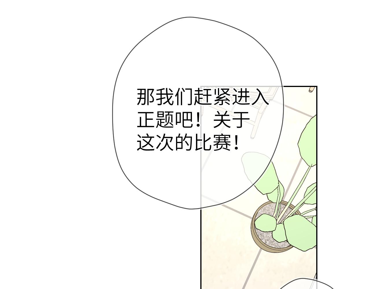 第102话 酸涩的草莓印记22