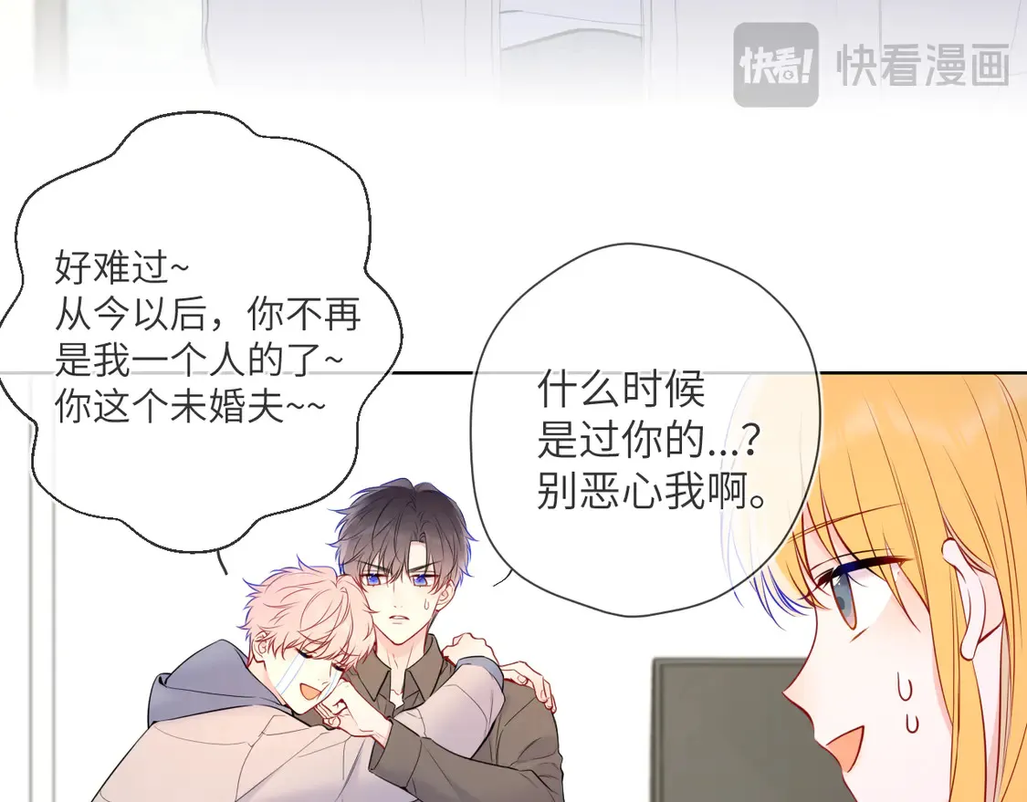 第7话 女朋友被抢走了！7
