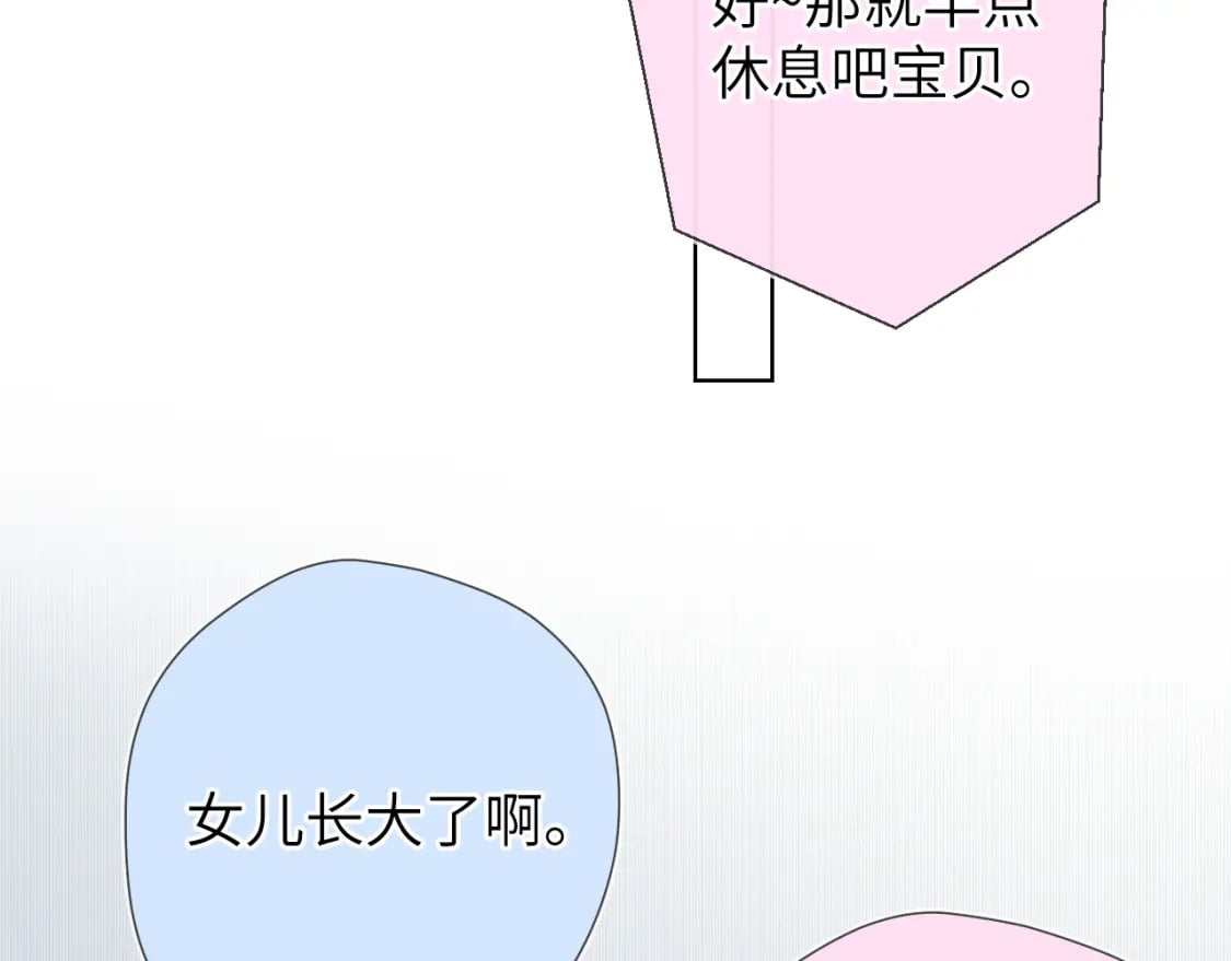 第133话 老夫老妻害什么羞49