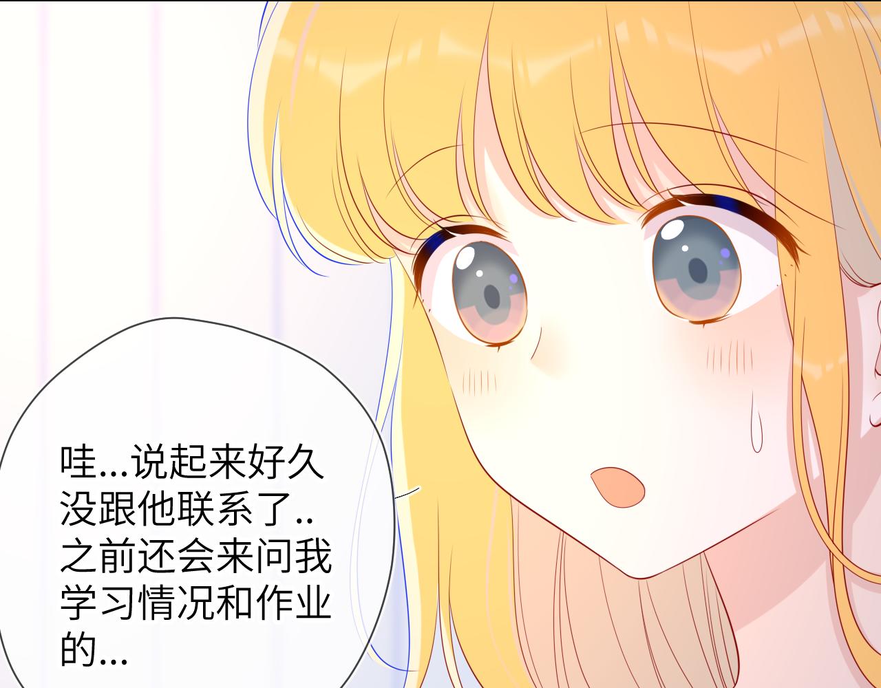 第71话 为什么亲我？30