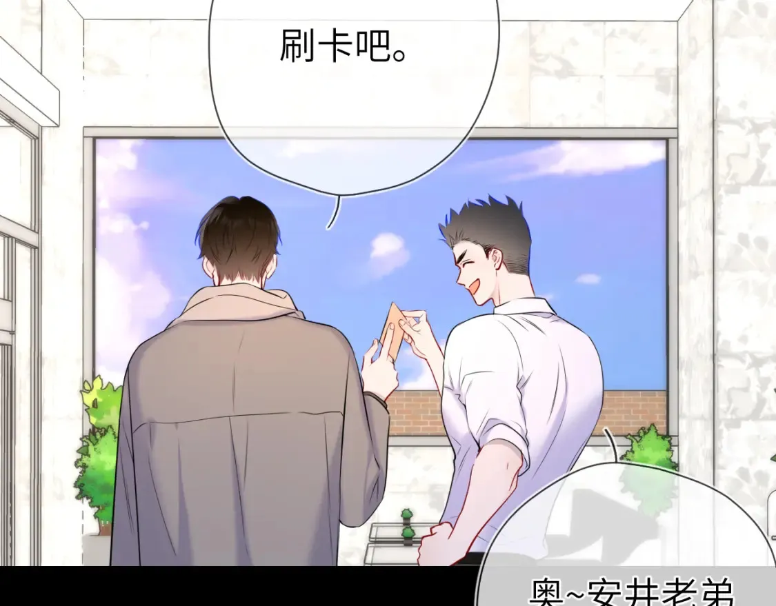 第161话 成年人的恋爱就该...105