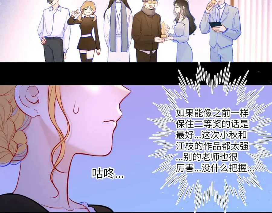 第112话 颁奖典礼19