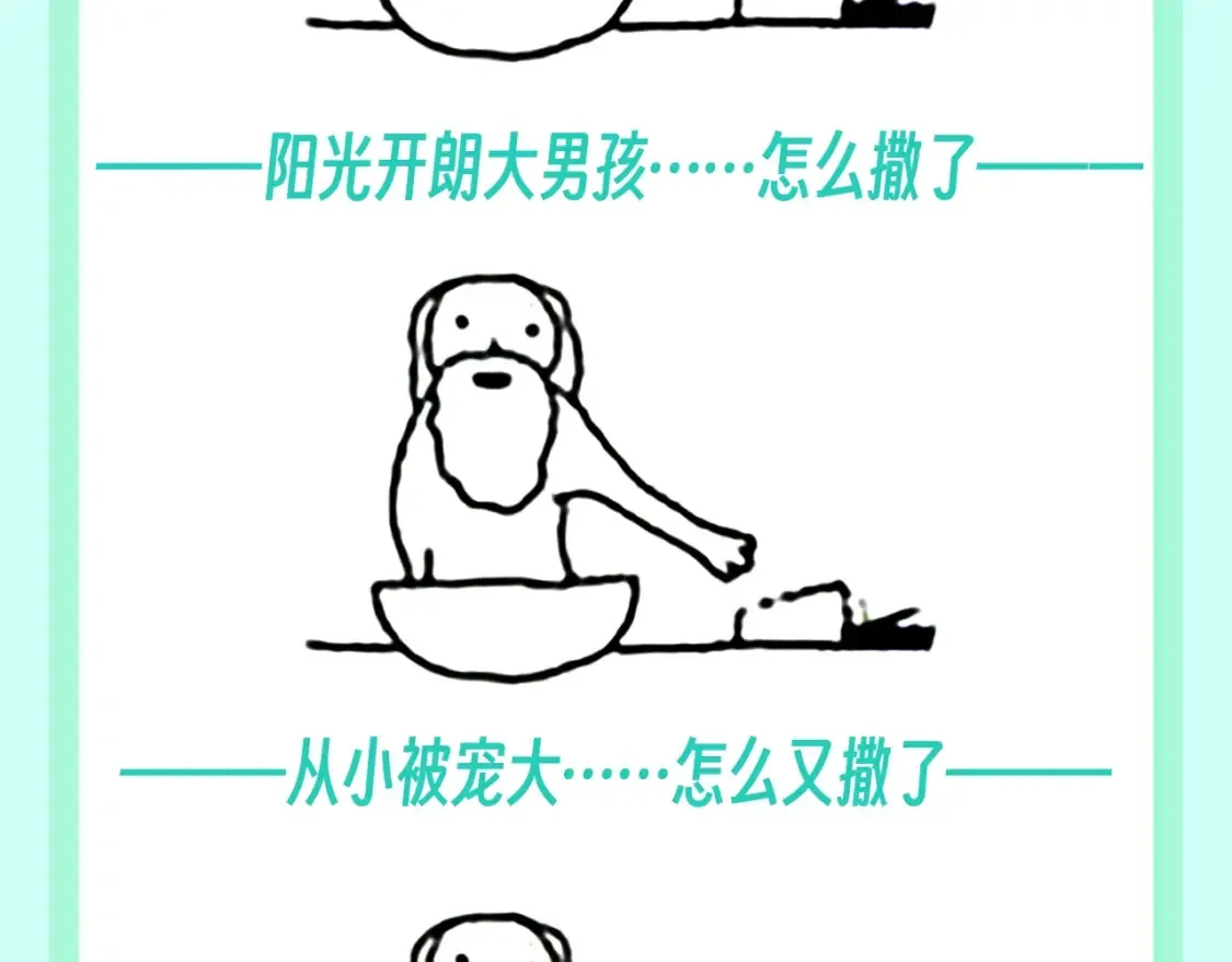第74期 整活企划：上帝创造小情侣们的时候11