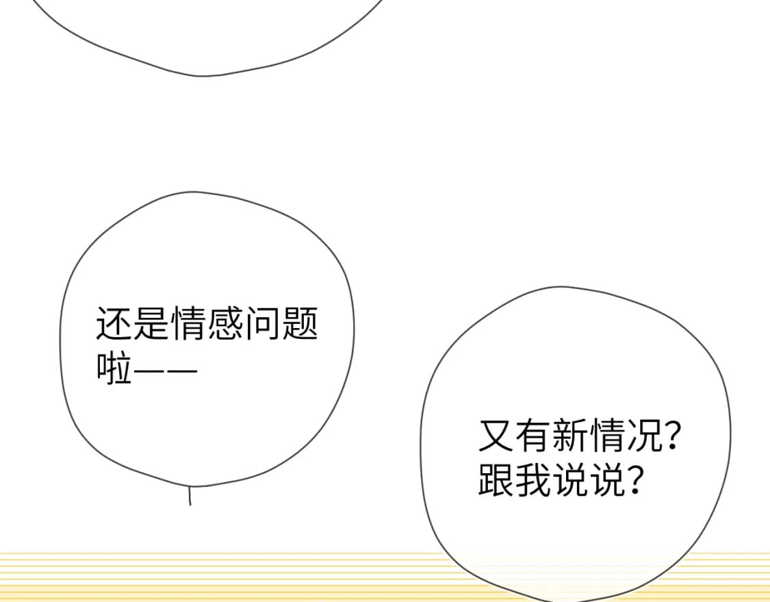 第131话 吻都不会接？108
