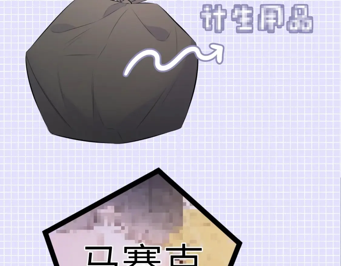 第15期 特别企划：背包大检查6
