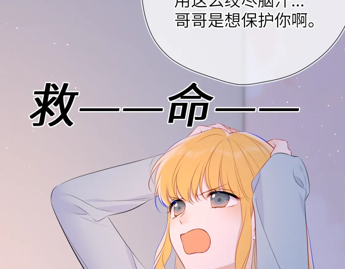 第133话 老夫老妻害什么羞14