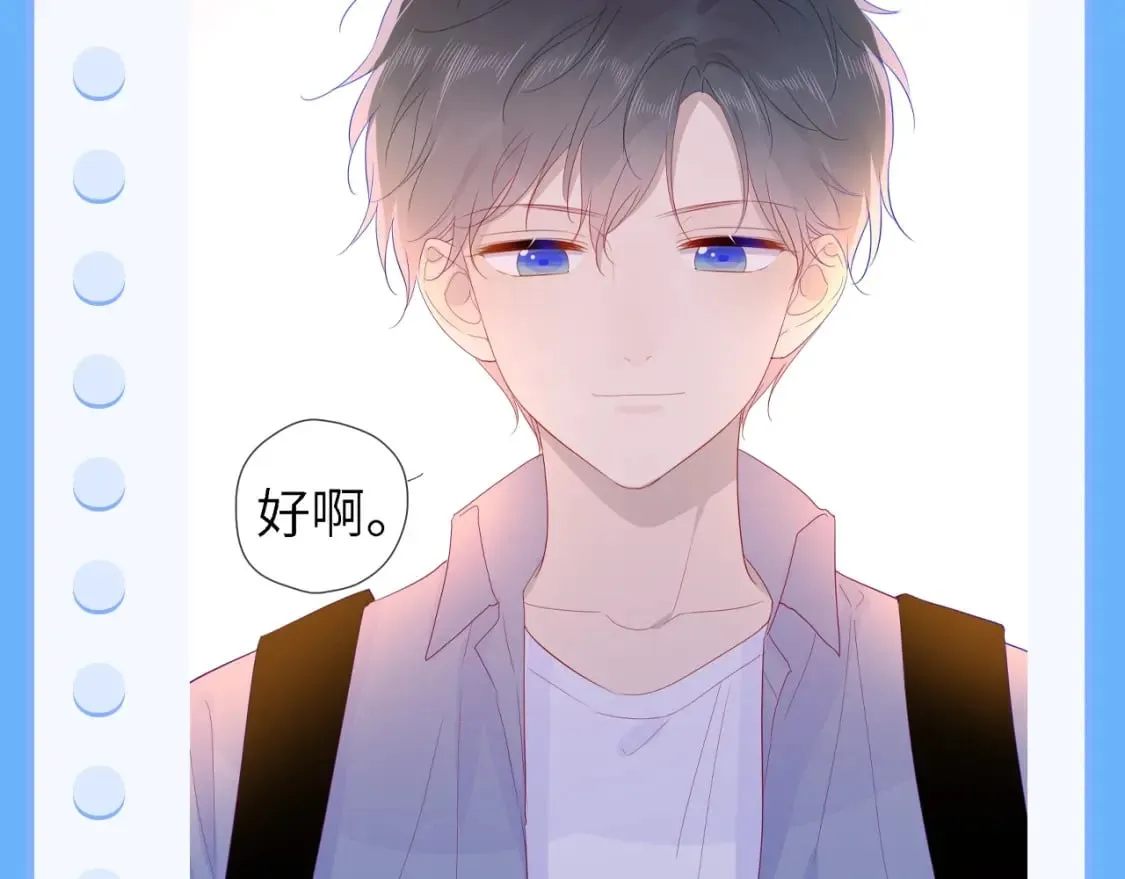 第113期 整活企划：星星日记中的司南是什么样的呢？10