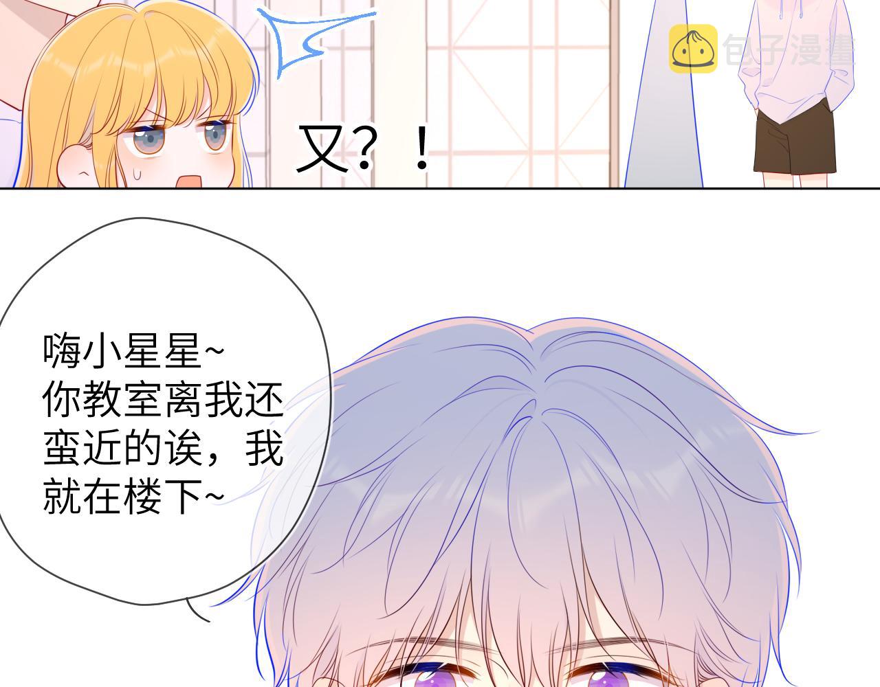 第90话 绿茶和恋爱脑？33