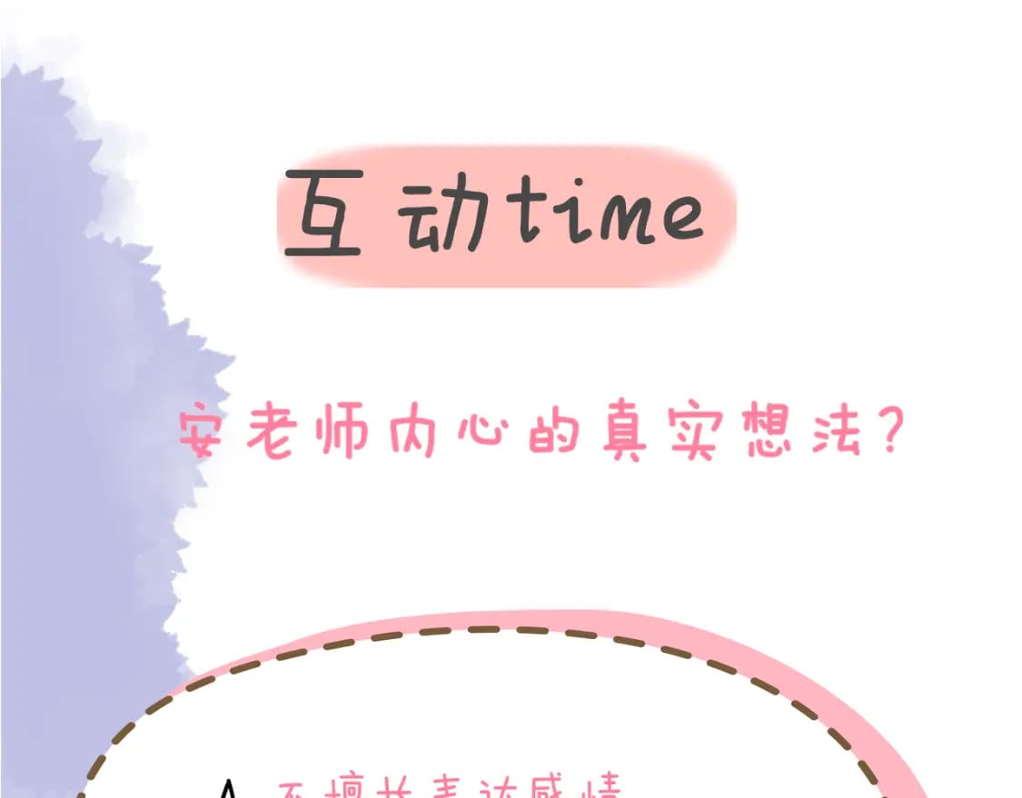 第120话 从未把你当做小孩104