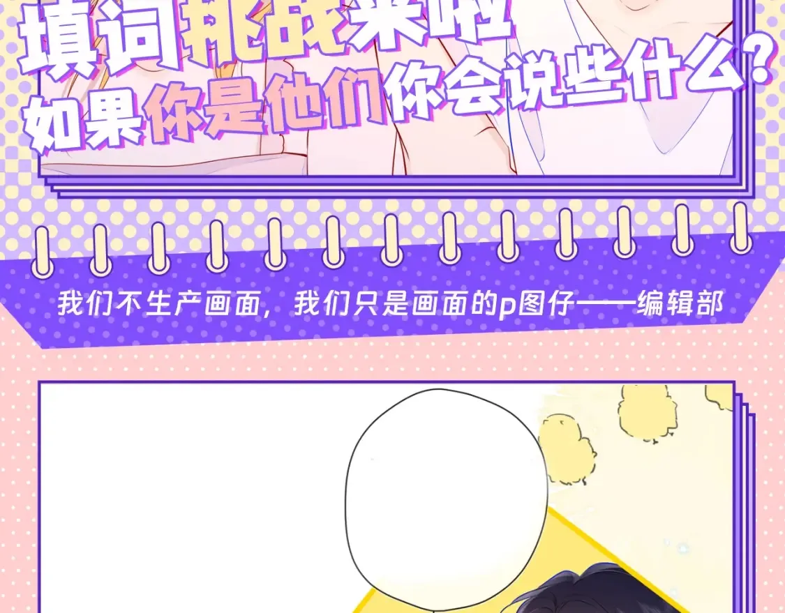 第63期 整活企划：填词挑战来啦1