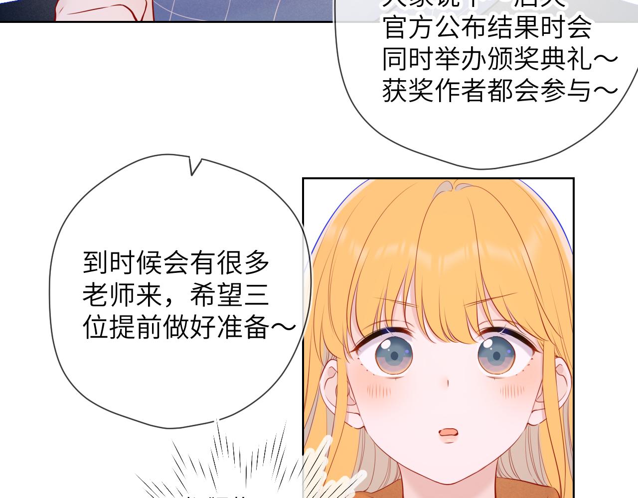第111话 这份喜悦无法深刻传达44