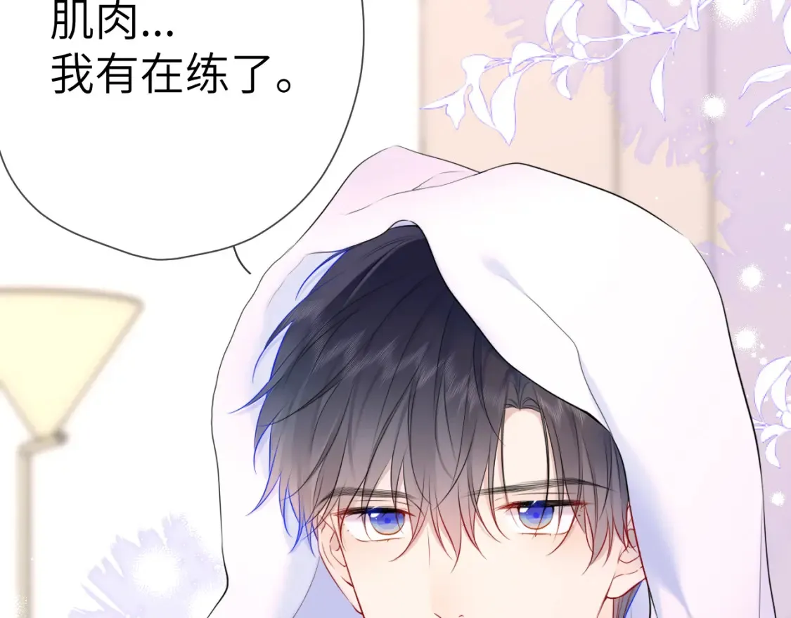 第148话 摸摸我71