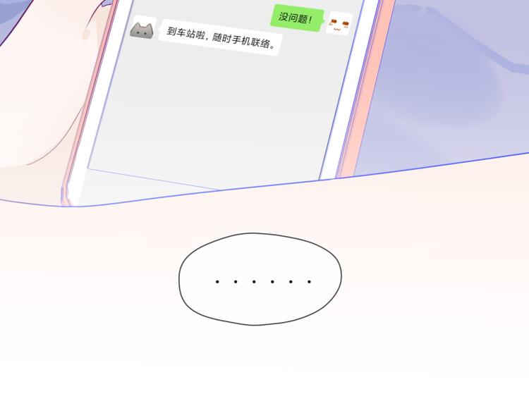 第52话 我们的森林74